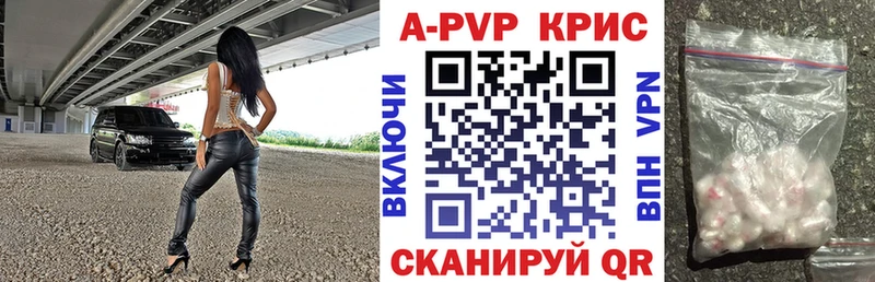 Купить где  Мончегорск  A-PVP крисы CK 
