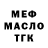 ТГК THC oil Fosfor 32