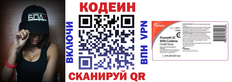 Кодеиновый сироп Lean напиток Lean (лин)  Купить закладки  Мончегорск 