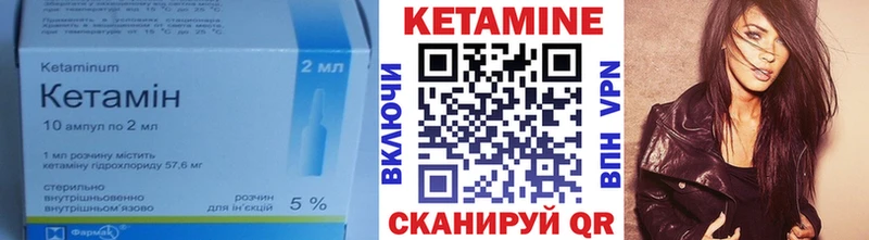 Купить закладки  Мончегорск  Кетамин VHQ 