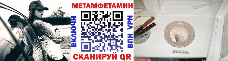Купить закладки  Мончегорск  МЕТАМФЕТАМИН пудра 